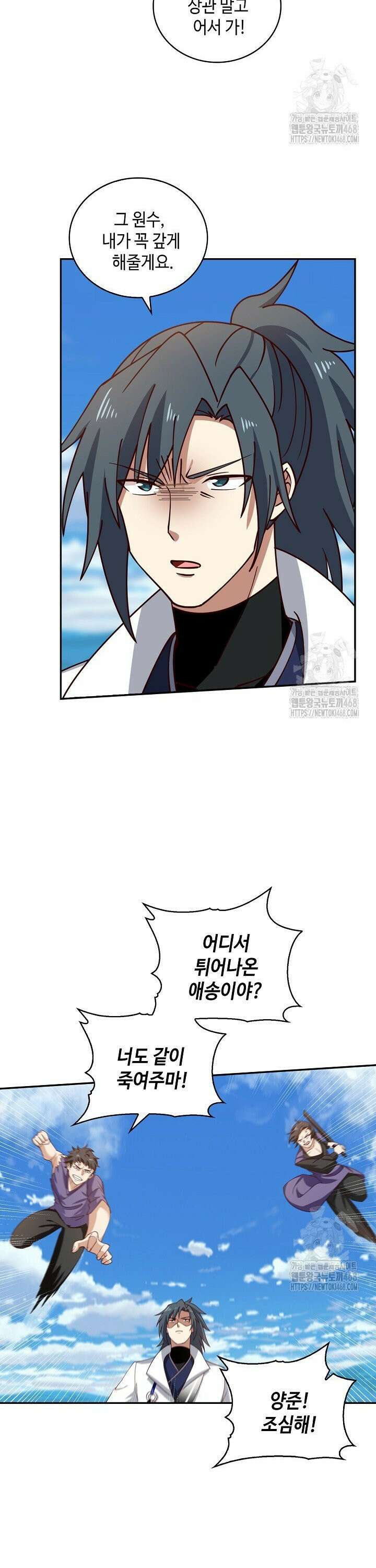무련전봉 1533화 2