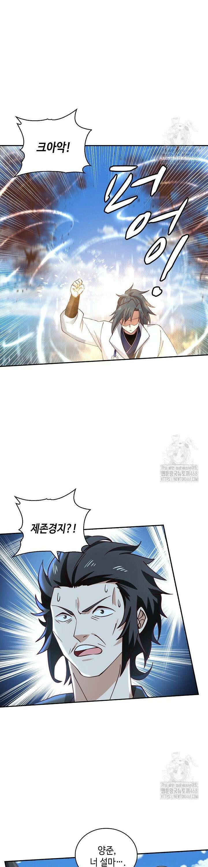 무련전봉 1533화 3