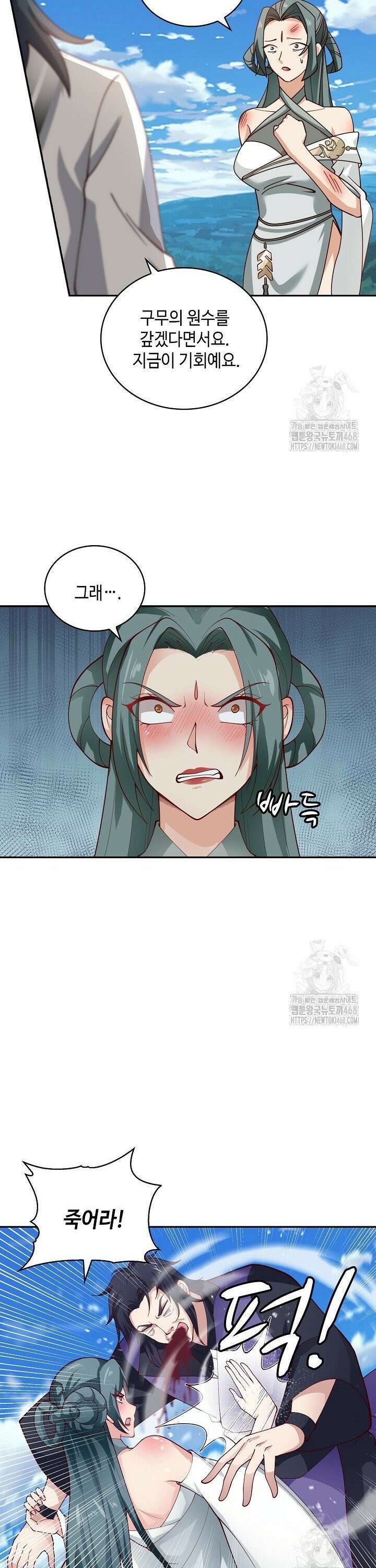 무련전봉 1533화 4