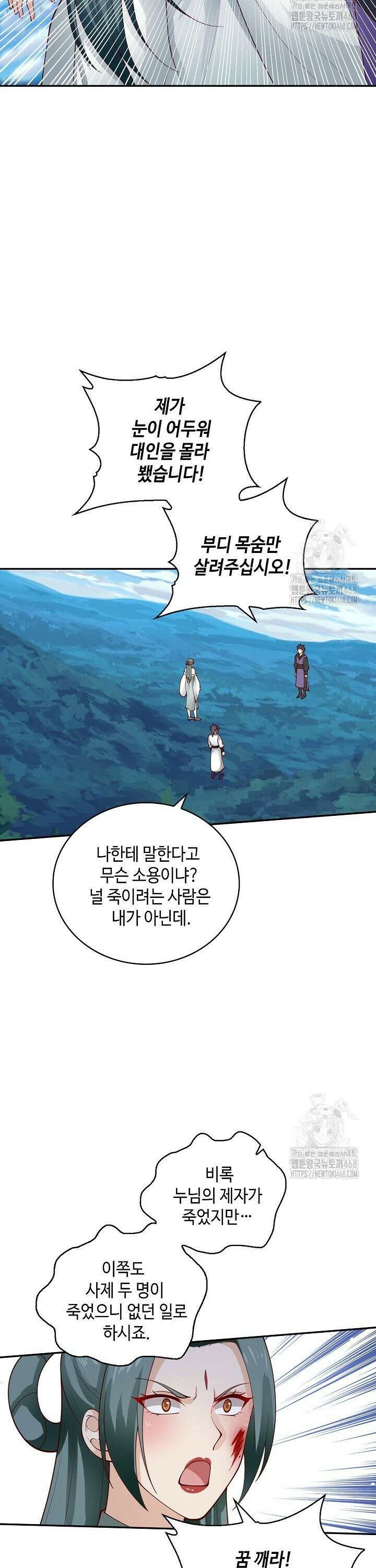 무련전봉 1533화 5