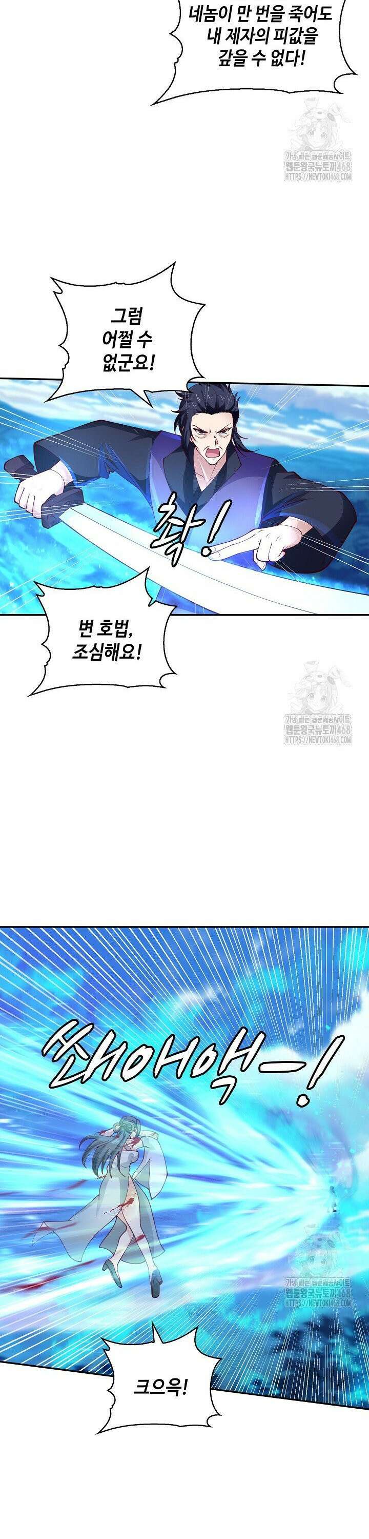 무련전봉 1533화 6