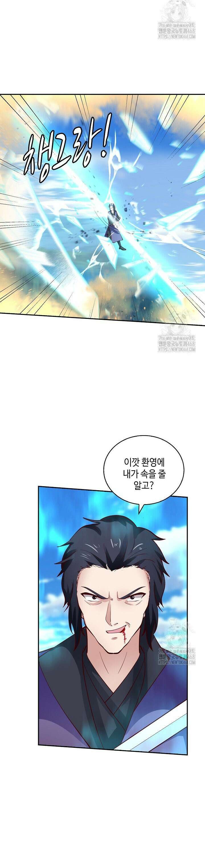 무련전봉 1533화 9
