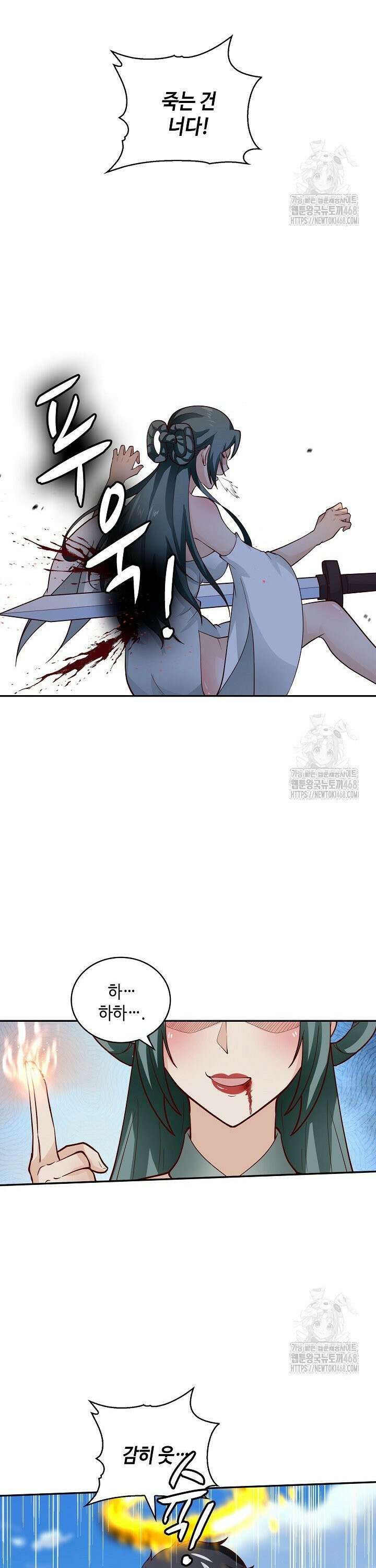 무련전봉 1533화 10