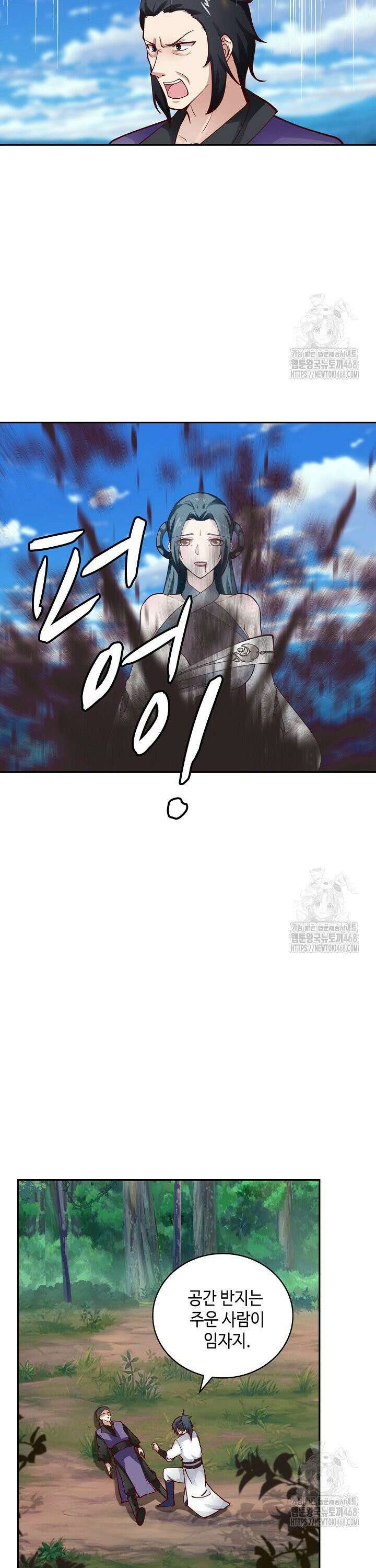 무련전봉 1533화 11