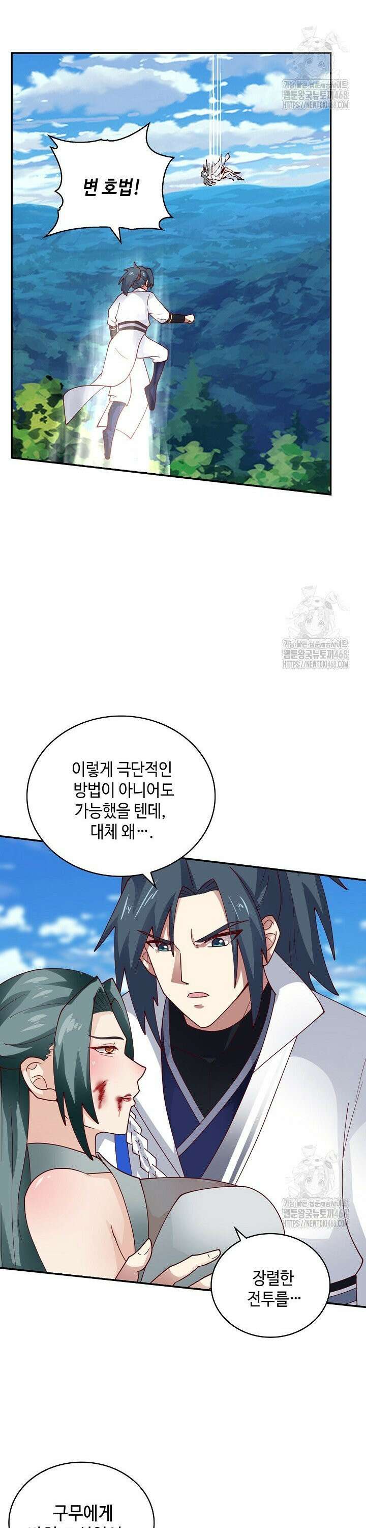 무련전봉 1533화 13