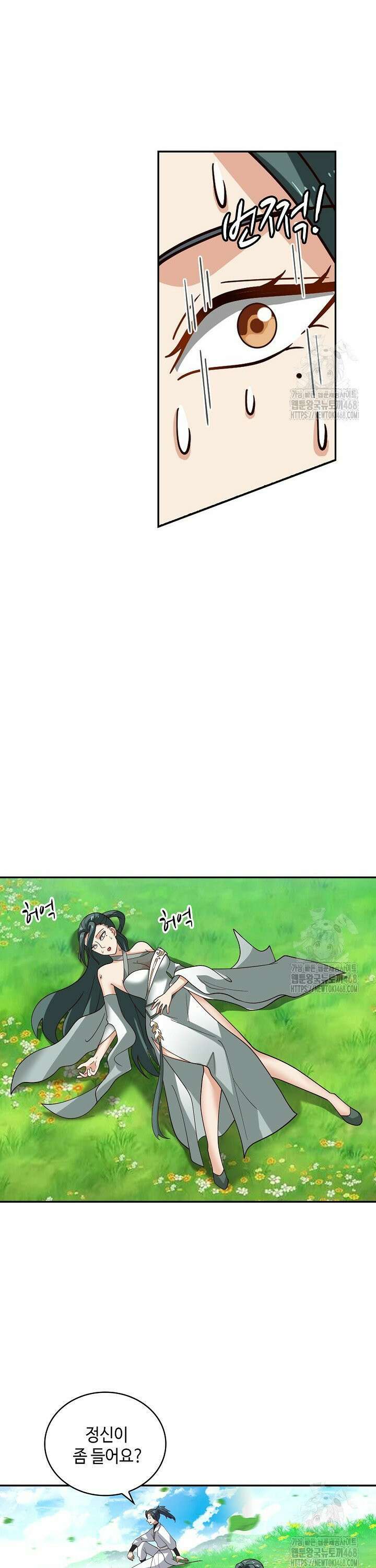 무련전봉 1533화 15