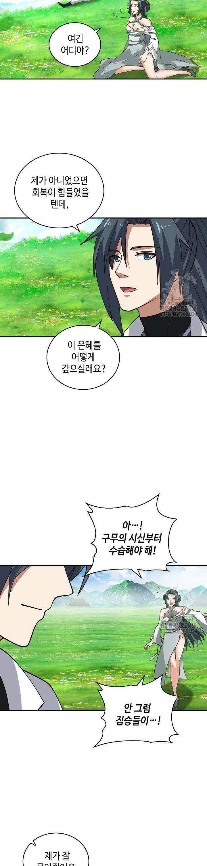 무련전봉 1533화 16