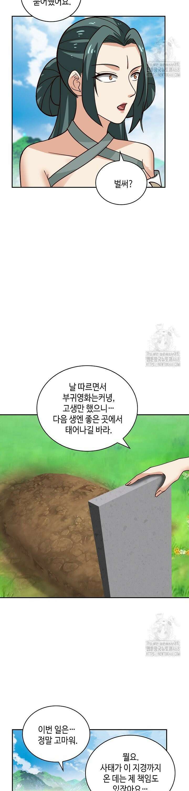 무련전봉 1533화 17