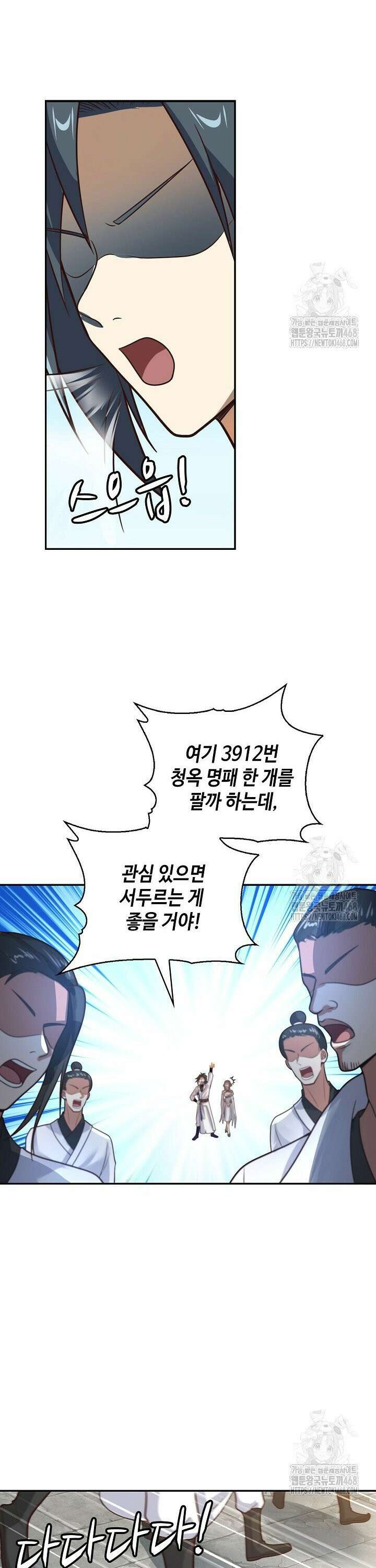 무련전봉 1533화 22