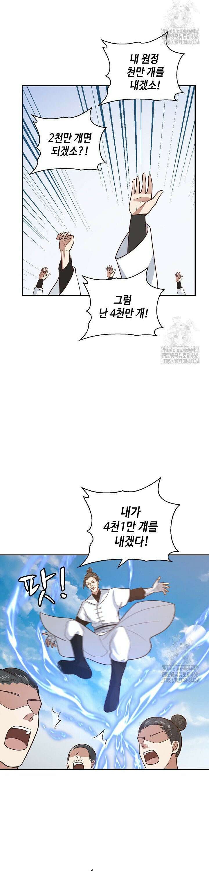 무련전봉 1533화 24