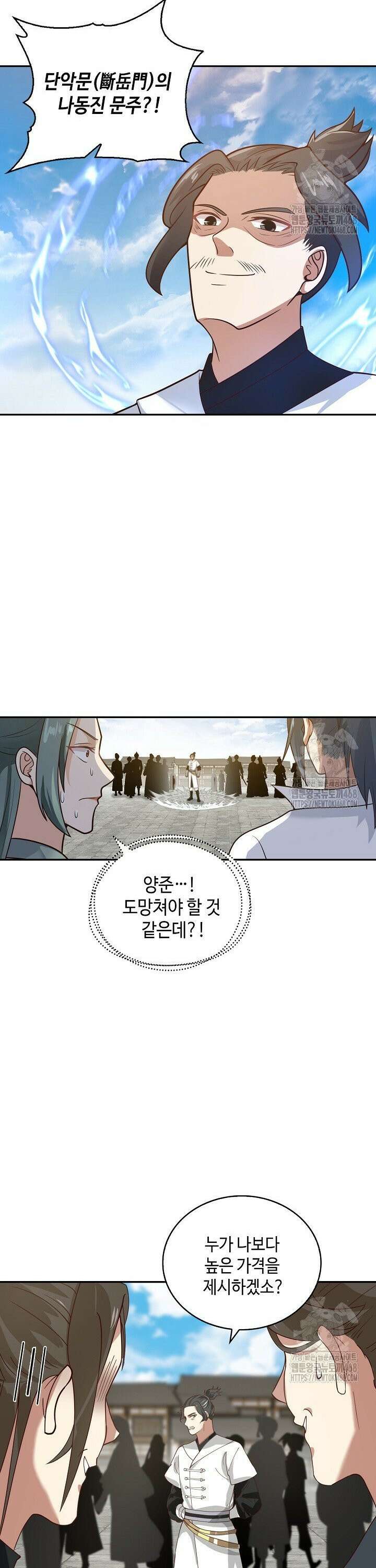 무련전봉 1533화 25