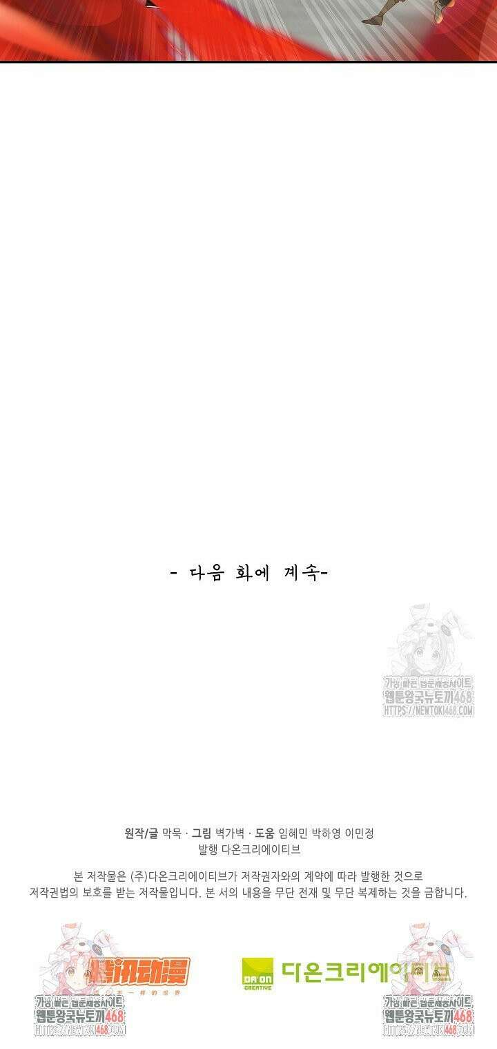 무련전봉 1533화 27