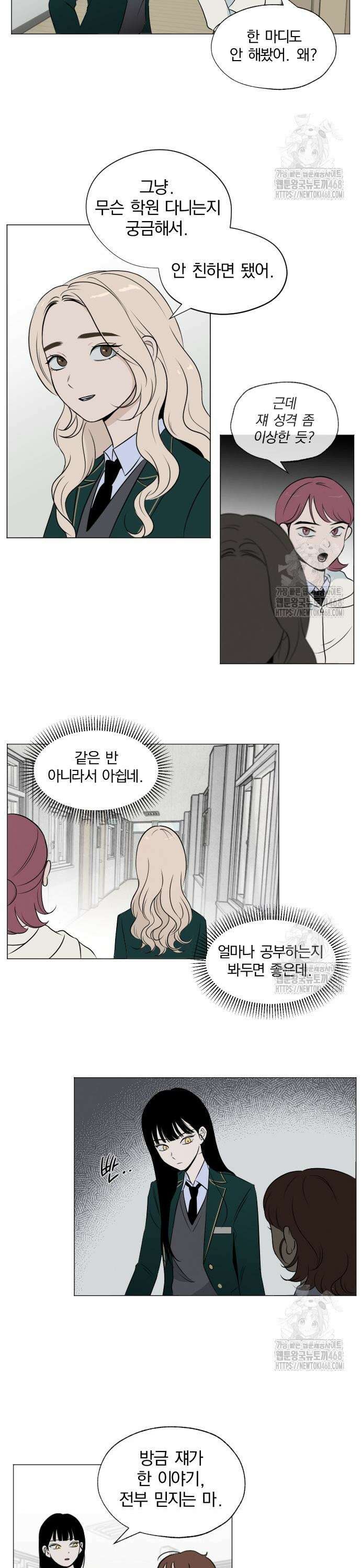 품위증명 5． 통제불능(1) 3