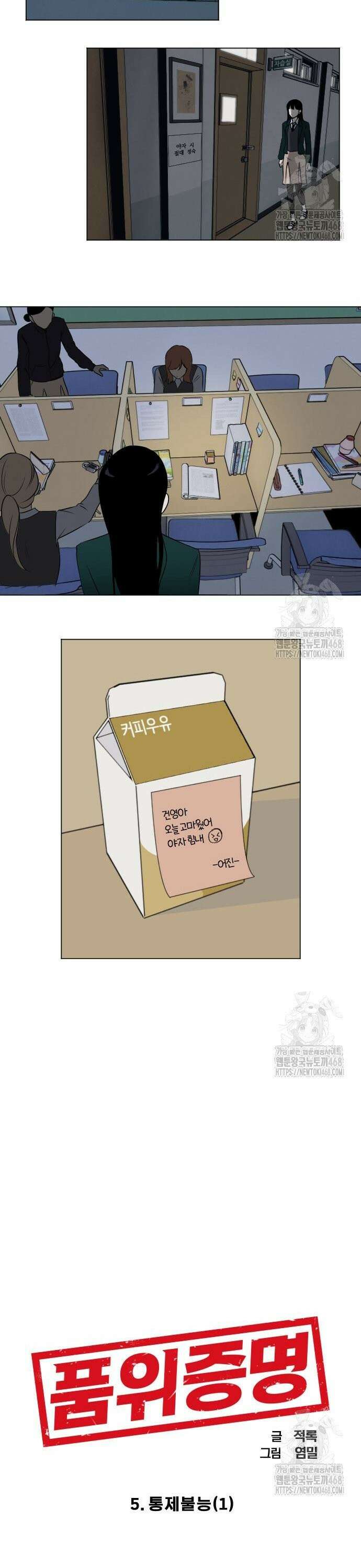 품위증명 5． 통제불능(1) 7