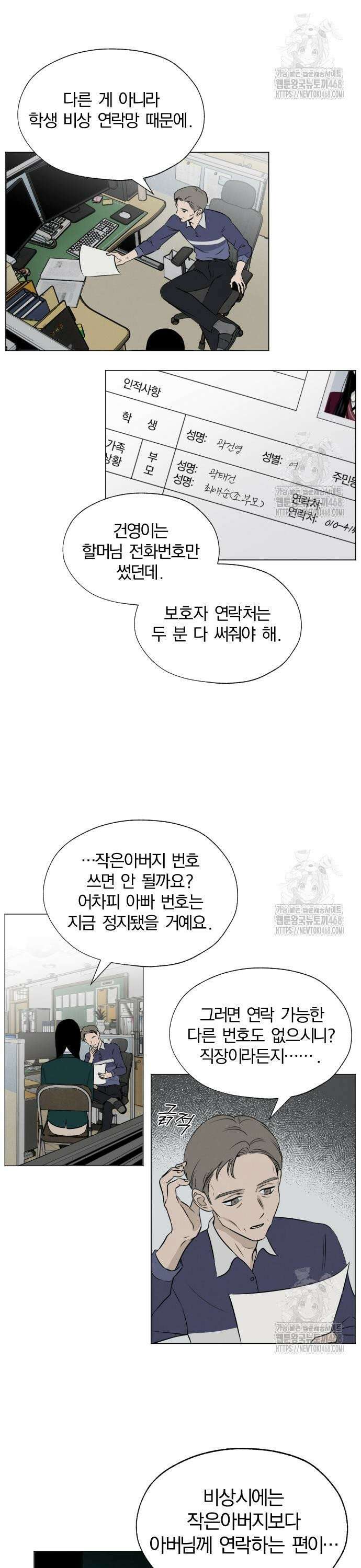 품위증명 5． 통제불능(1) 14