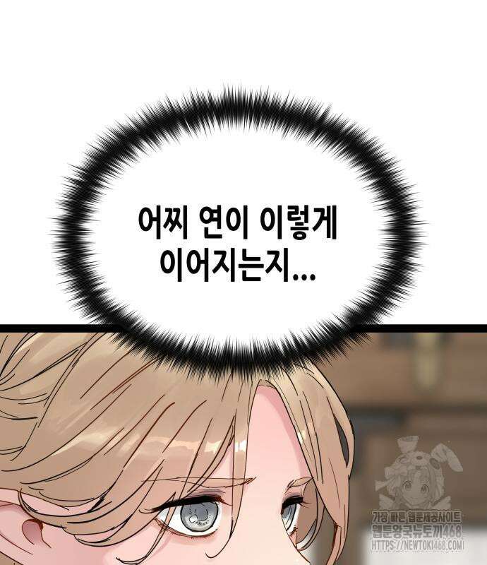 시한부 천재가 살아남는 법 30화 7