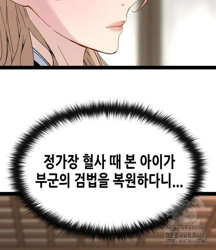 시한부 천재가 살아남는 법 30화 8
