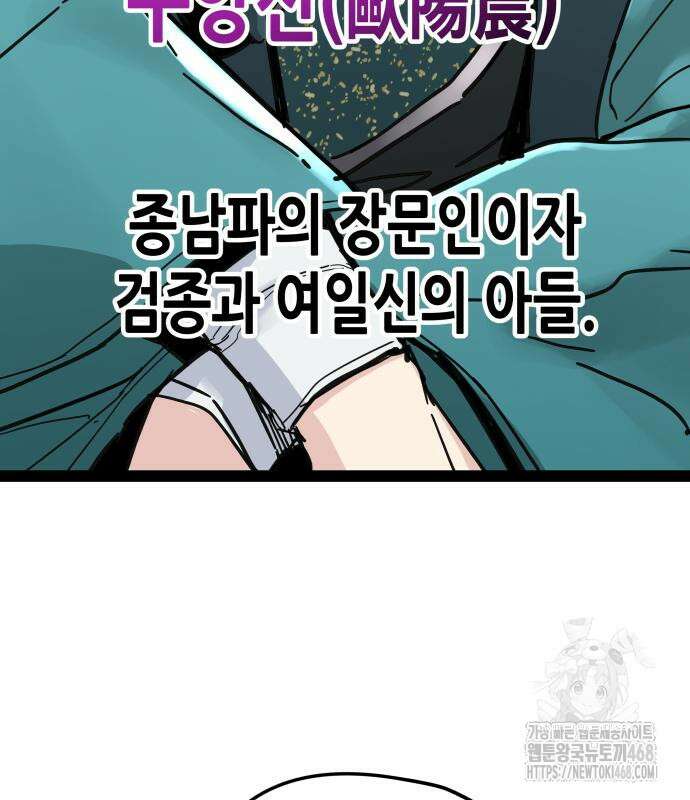 시한부 천재가 살아남는 법 30화 13