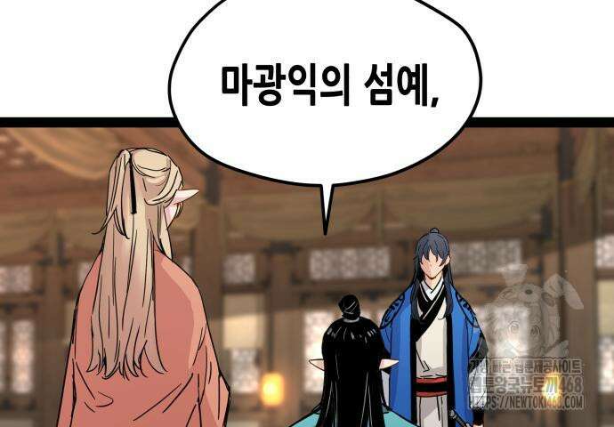 시한부 천재가 살아남는 법 30화 14
