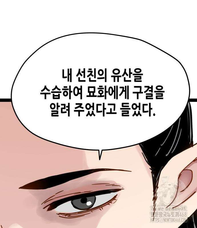 시한부 천재가 살아남는 법 30화 16