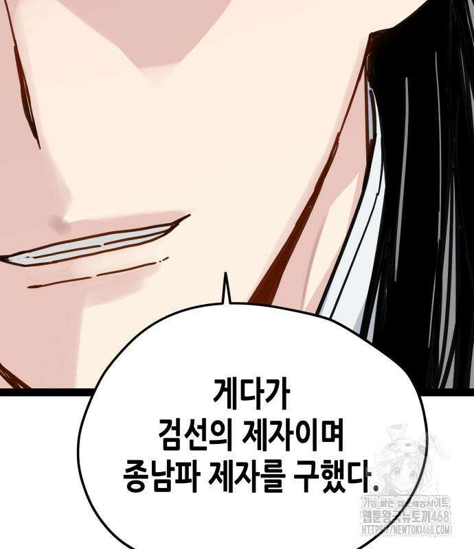 시한부 천재가 살아남는 법 30화 17