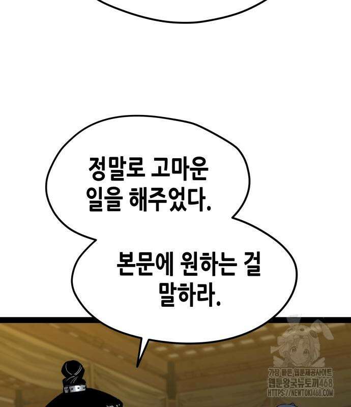 시한부 천재가 살아남는 법 30화 18