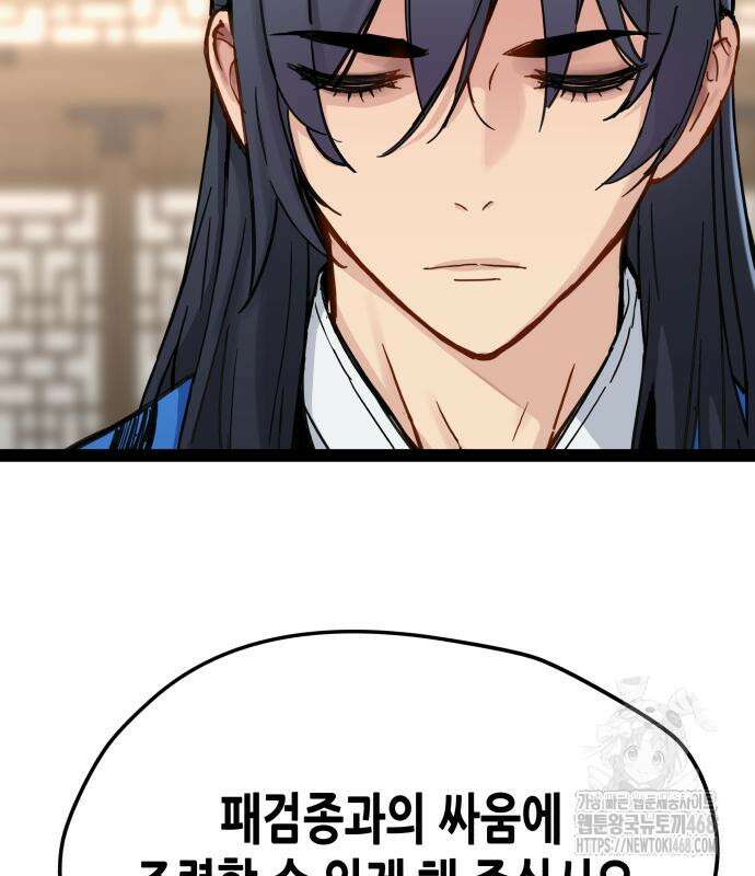 시한부 천재가 살아남는 법 30화 20