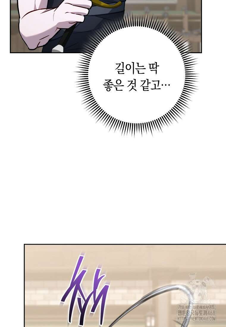 탑랭커의 작가지망생활백서 24화 6