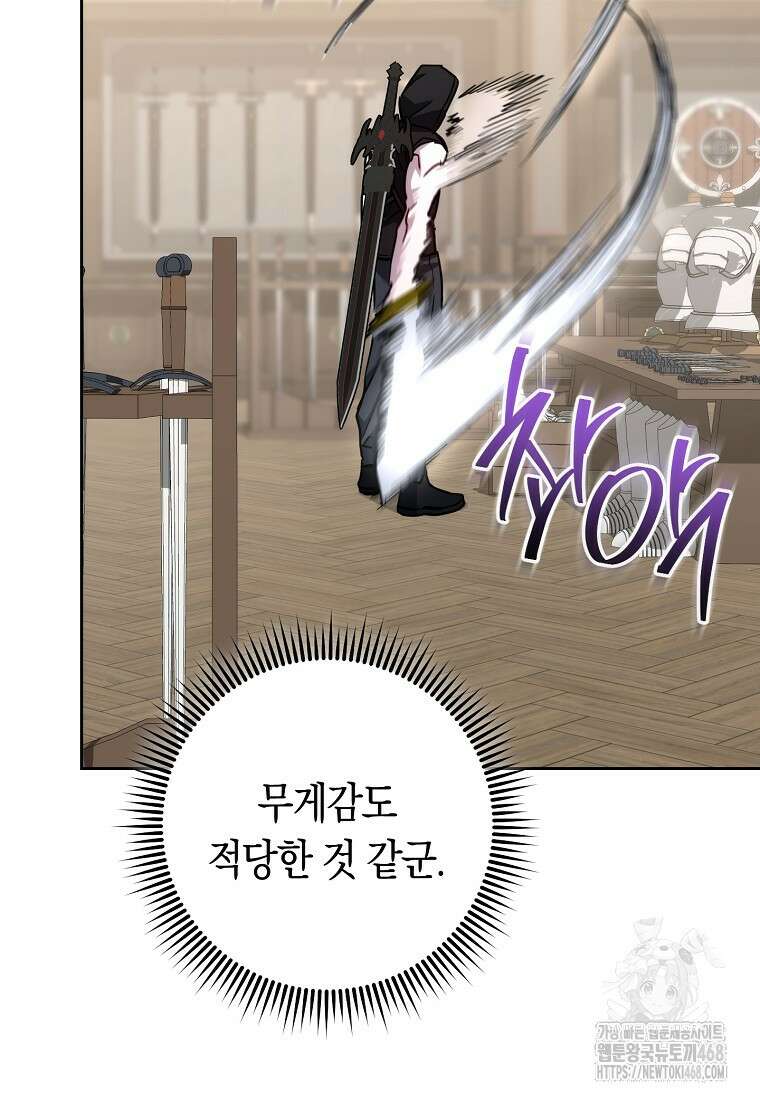 탑랭커의 작가지망생활백서 24화 7
