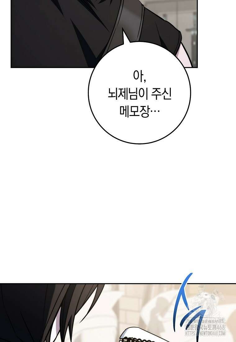 탑랭커의 작가지망생활백서 24화 10