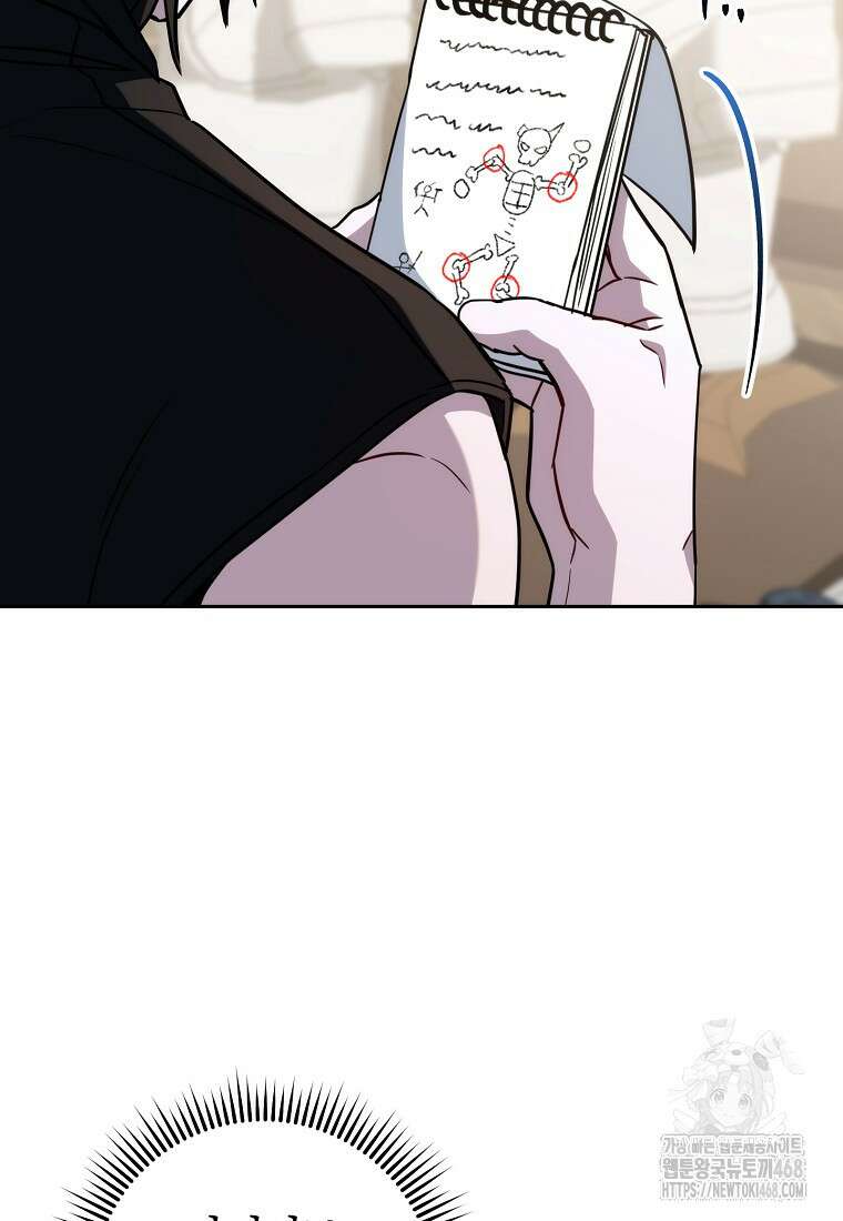 탑랭커의 작가지망생활백서 24화 11