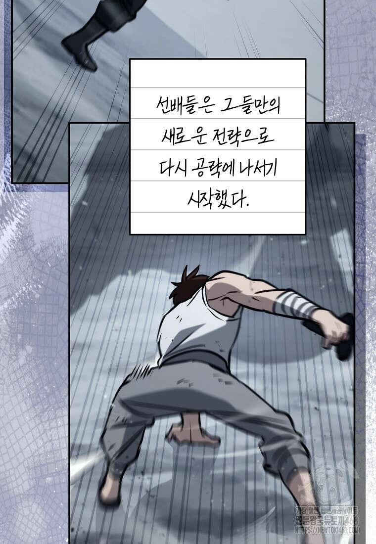 탑랭커의 작가지망생활백서 24화 19