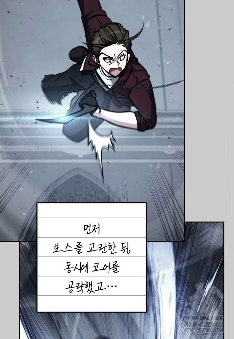 탑랭커의 작가지망생활백서 24화 22