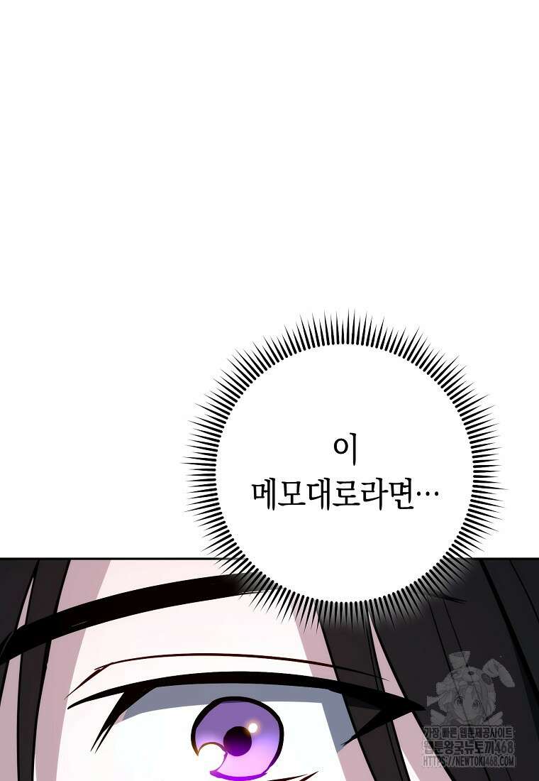 탑랭커의 작가지망생활백서 24화 26