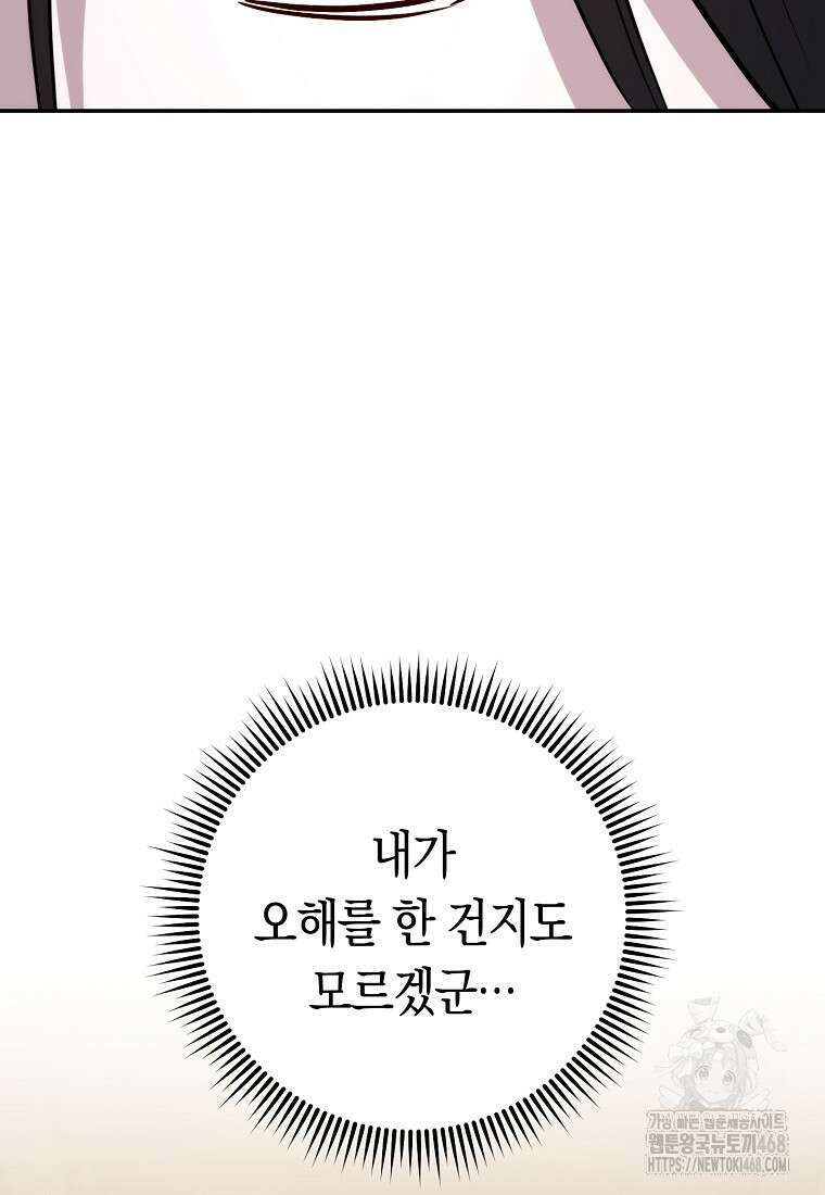 탑랭커의 작가지망생활백서 24화 27