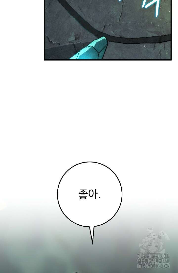 강철대제 33화 2