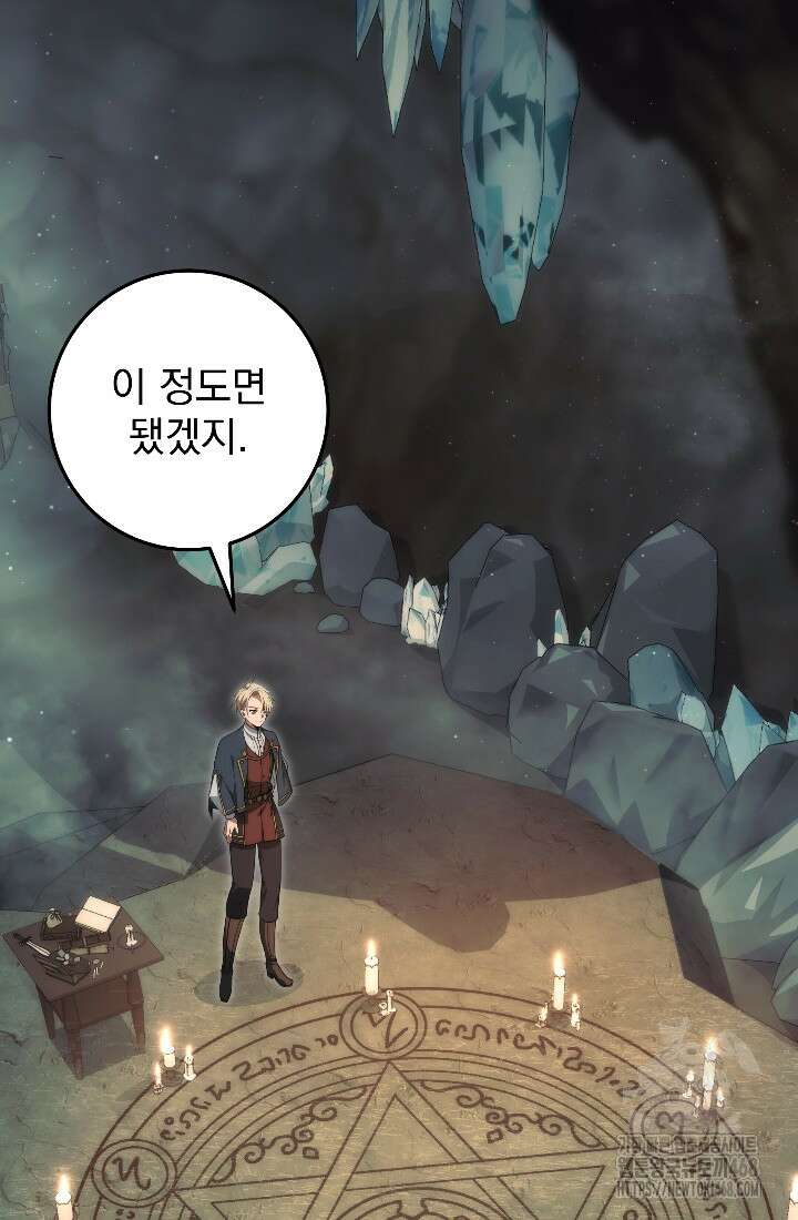 강철대제 33화 4