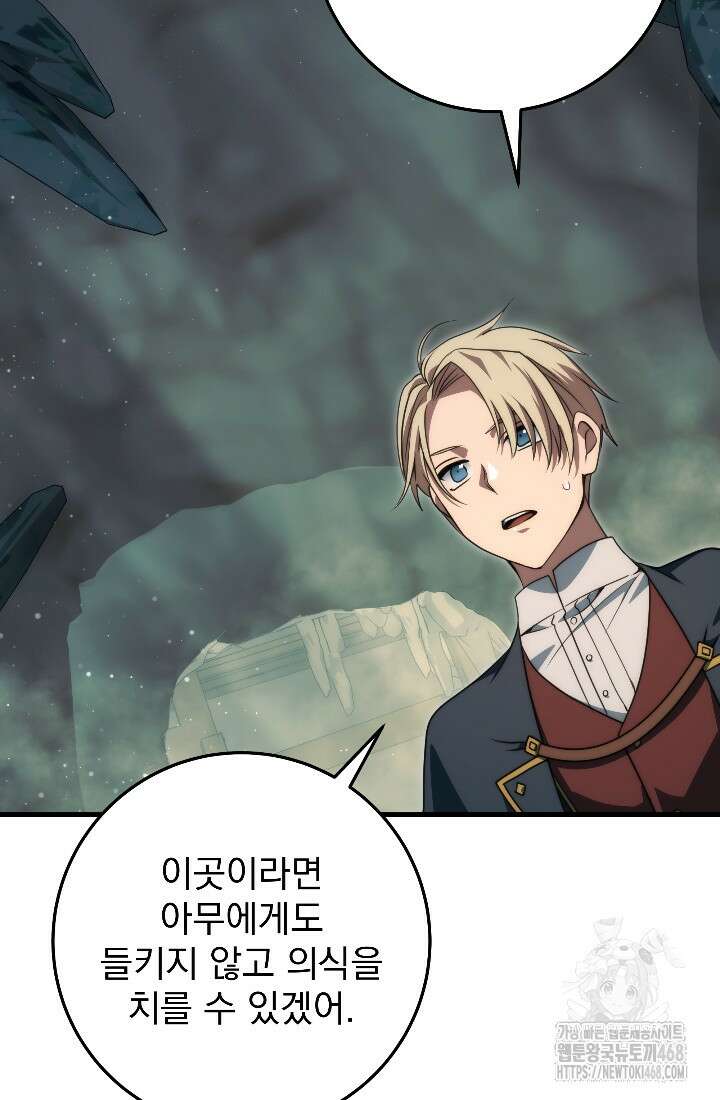 강철대제 33화 6