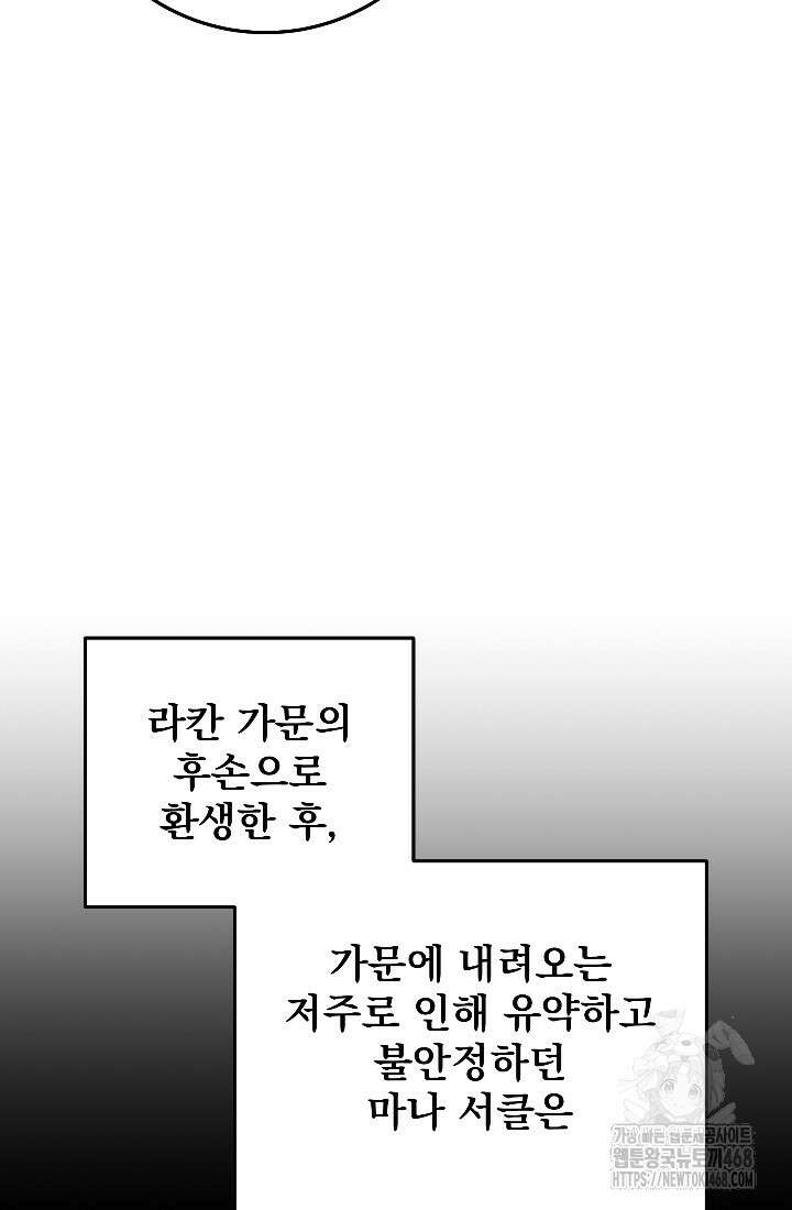강철대제 33화 7