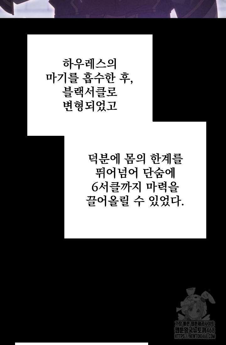 강철대제 33화 9