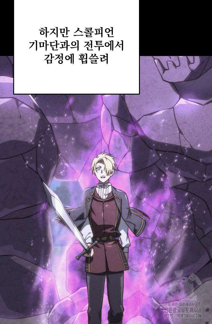 강철대제 33화 10