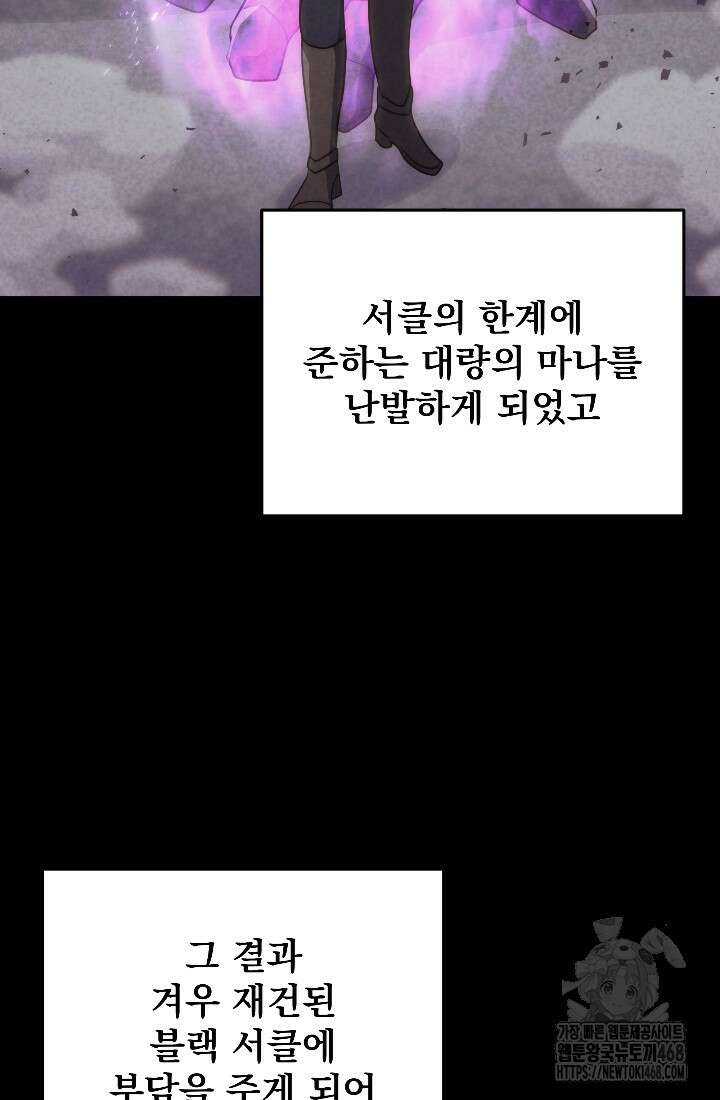 강철대제 33화 11