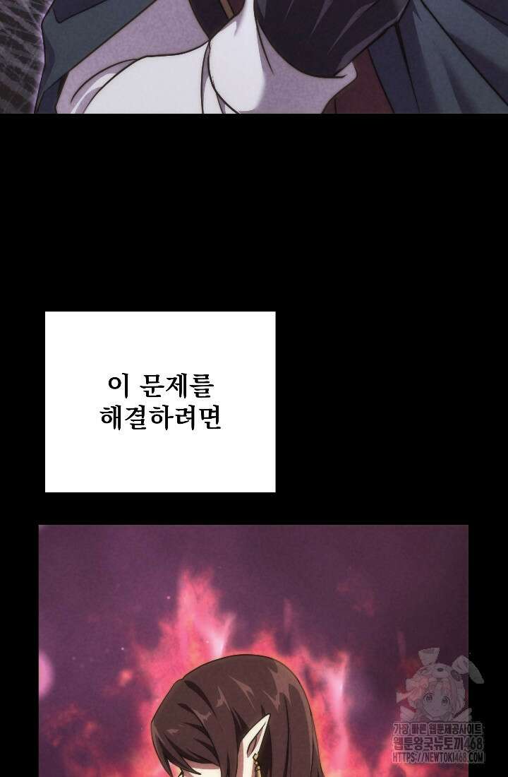 강철대제 33화 14