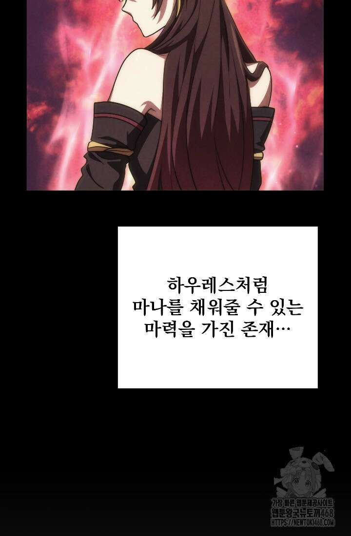 강철대제 33화 15