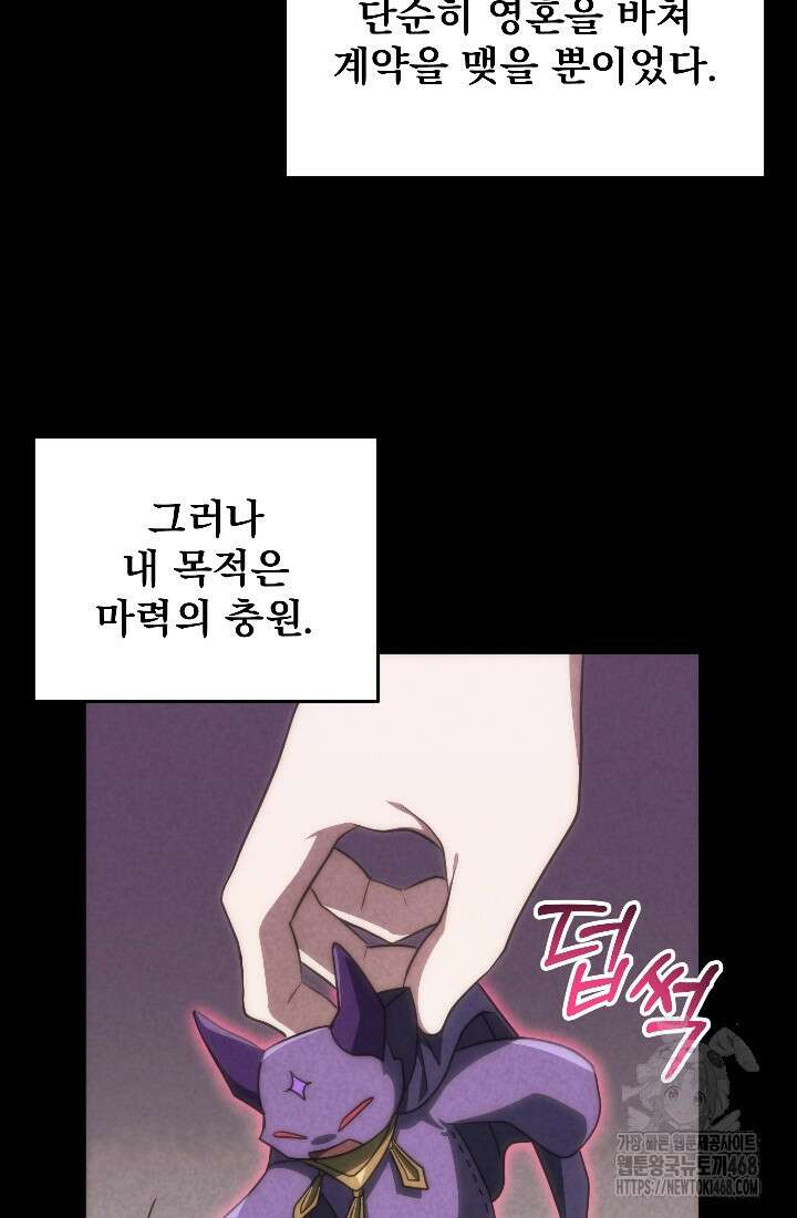 강철대제 33화 19