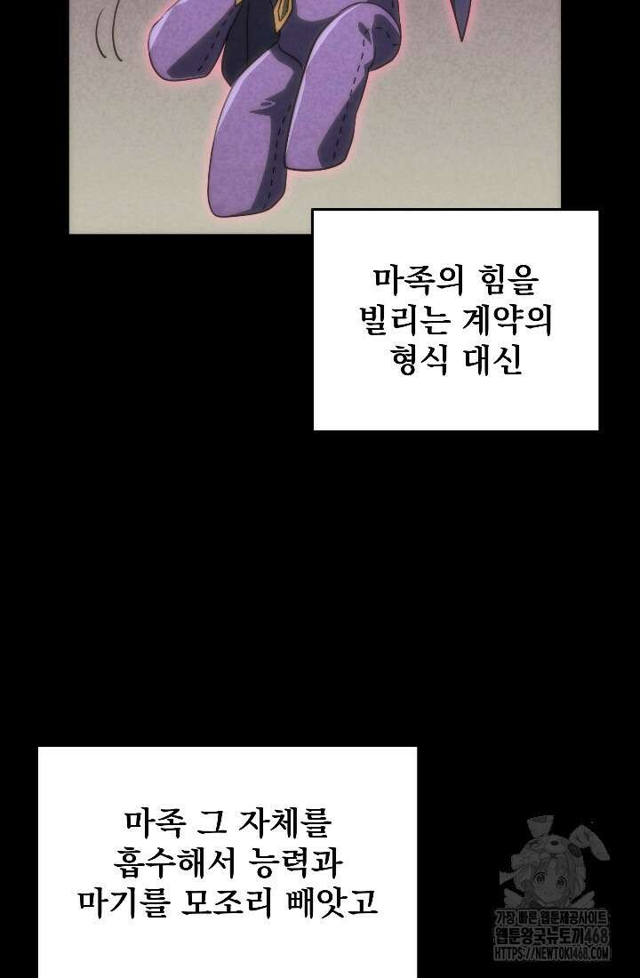 강철대제 33화 20