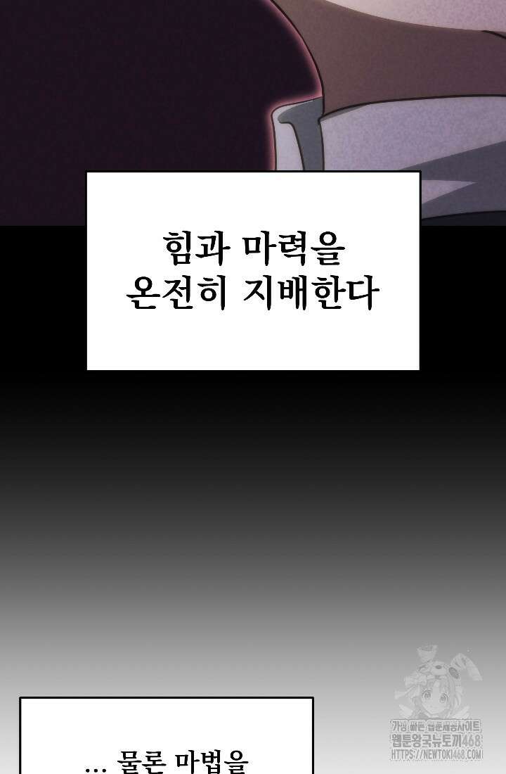 강철대제 33화 22