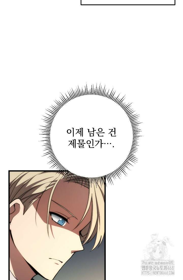 강철대제 33화 24