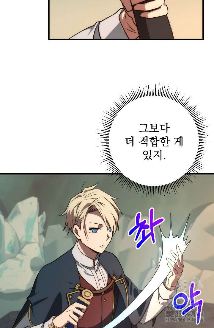 강철대제 33화 26