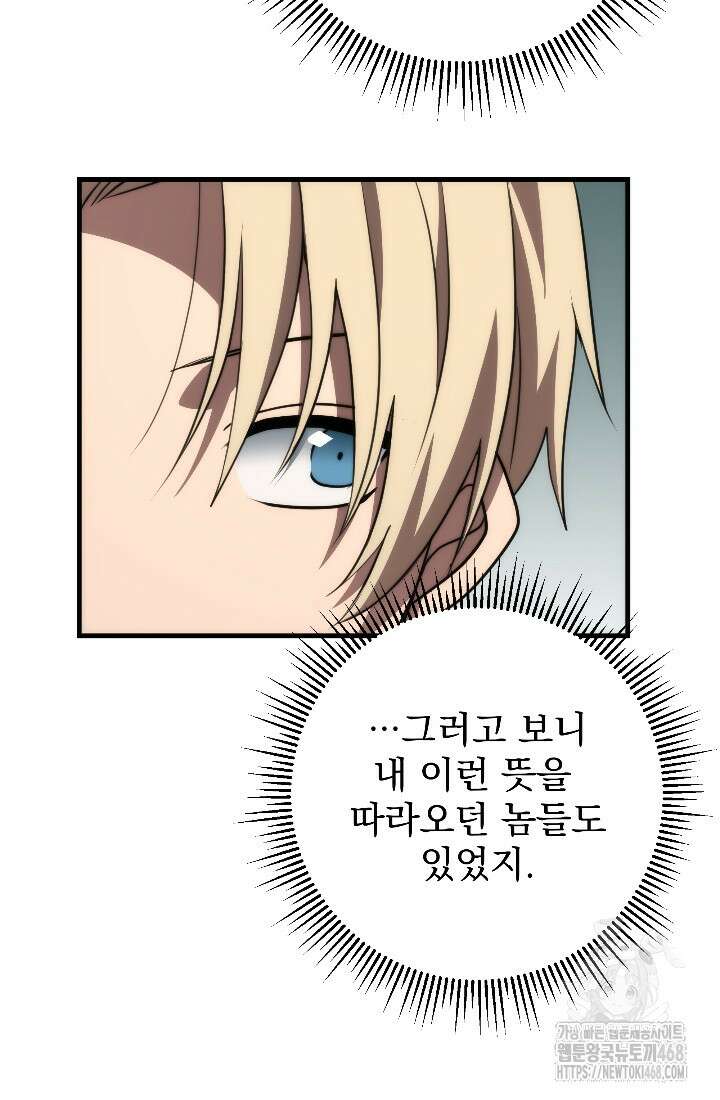 강철대제 33화 31